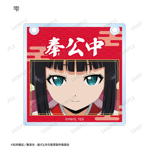 『逃げ上手の若君』トレーディング場面写アクリルドアプレート風チャーム(単位/BOX)【202510再販】
